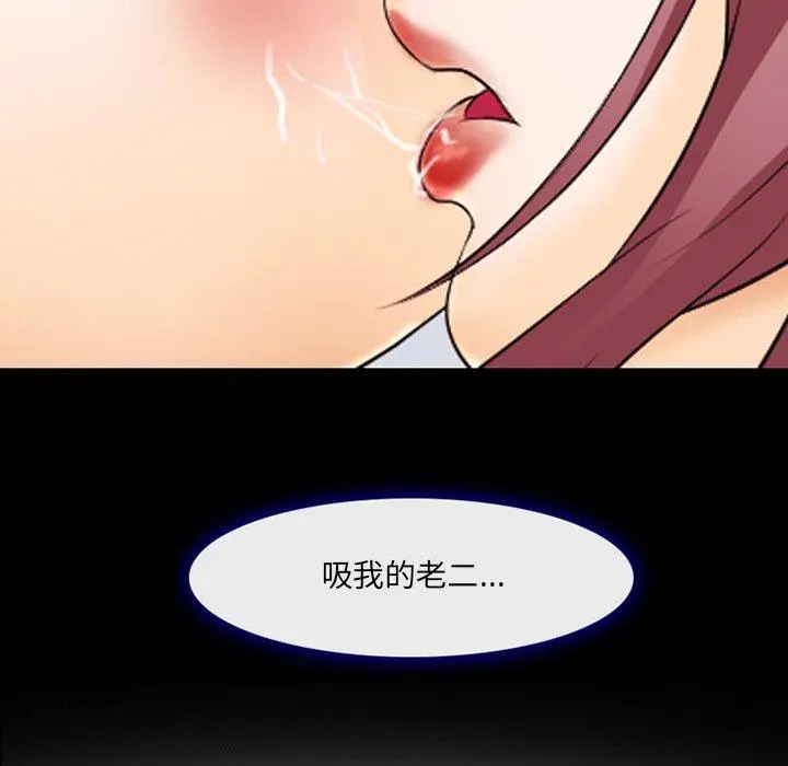 那年夏天 第12话 第20页