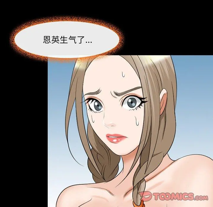 那年夏天 第12话 第90页