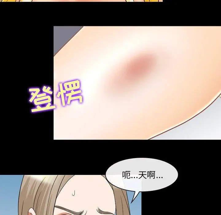那年夏天 第12话 第39页