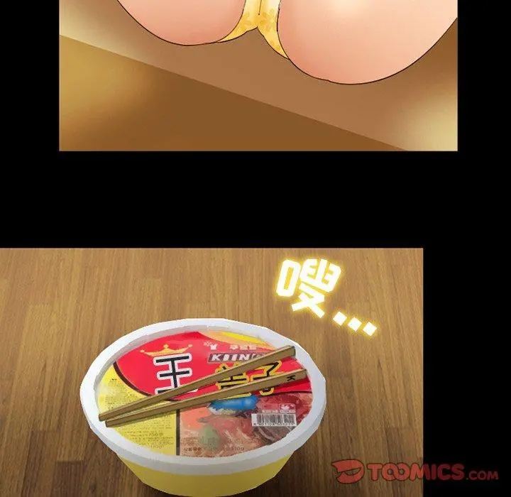 那年夏天 第12话 第58页