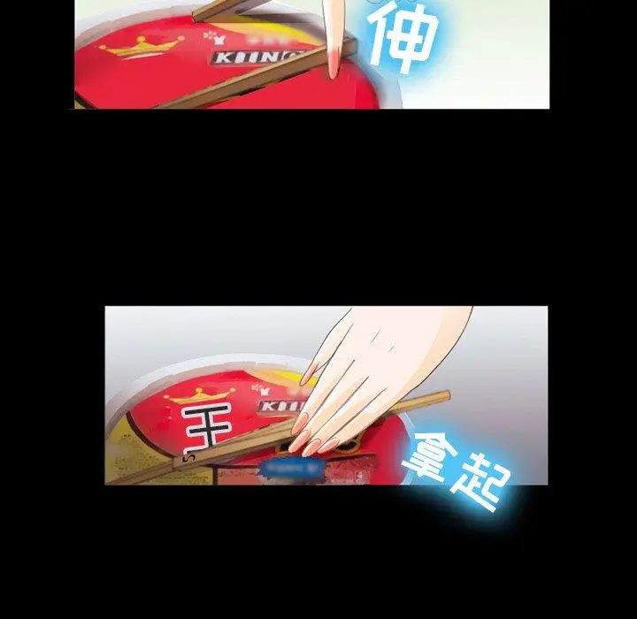 那年夏天 第12话 第75页