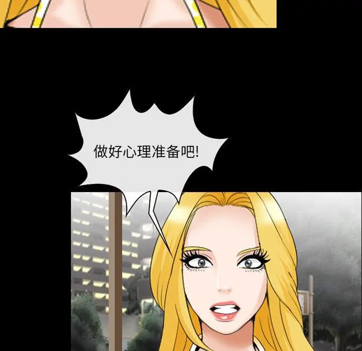 那年夏天 第12话 第92页