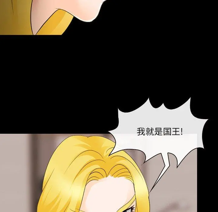 那年夏天 第12话 第88页