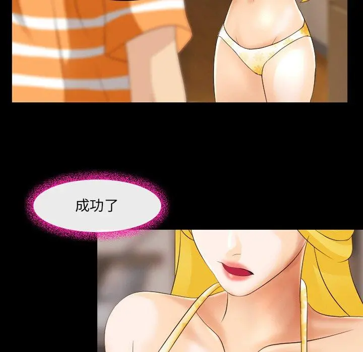 那年夏天 第12话 第77页
