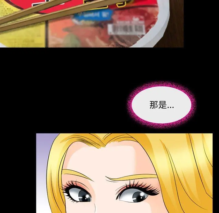 那年夏天 第12话 第67页