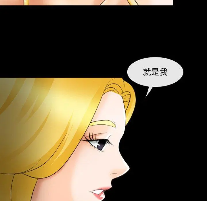 那年夏天 第12话 第87页