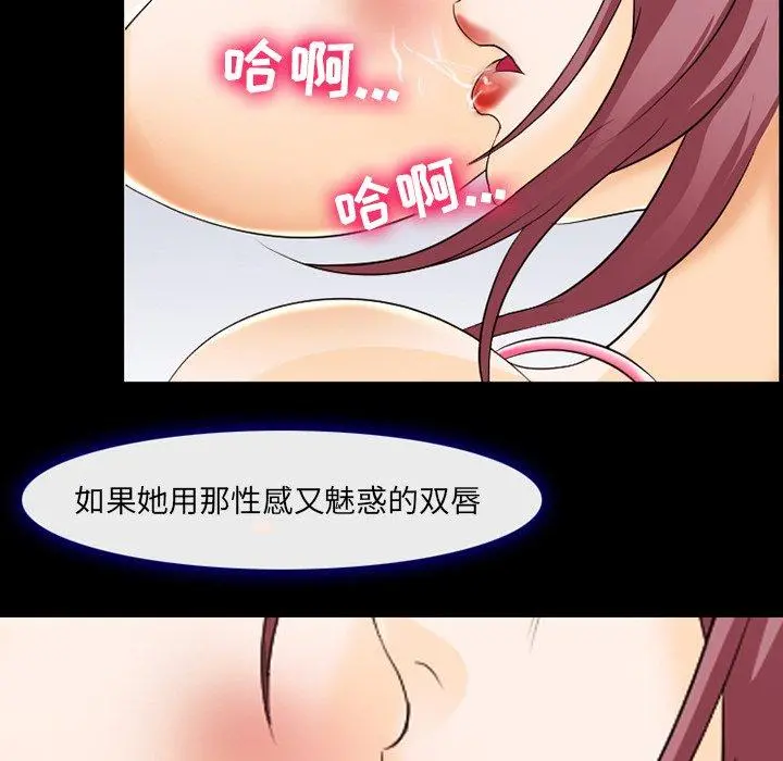 那年夏天 第12话 第19页