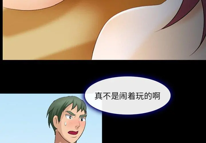 那年夏天 第12话 第4页