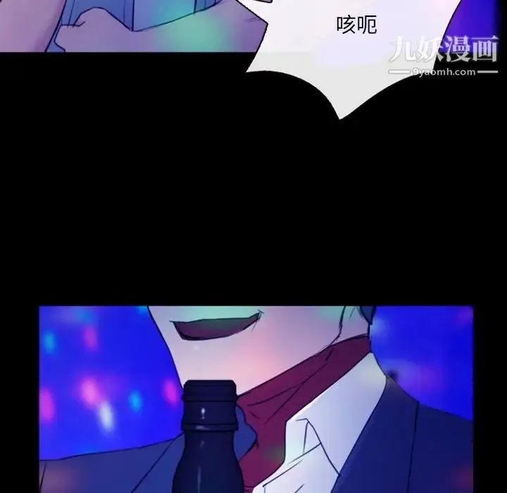 那年夏天 第35話 第53页