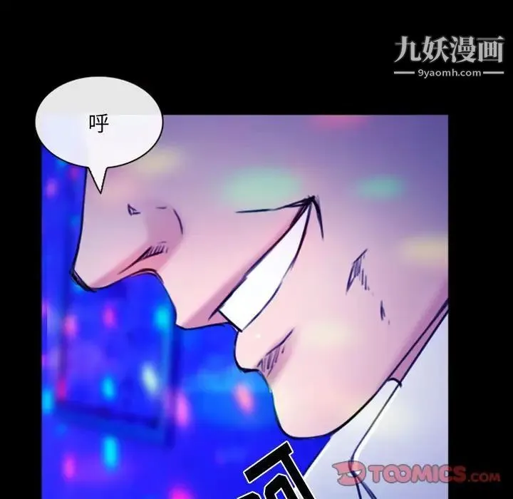 那年夏天 第35話 第78页