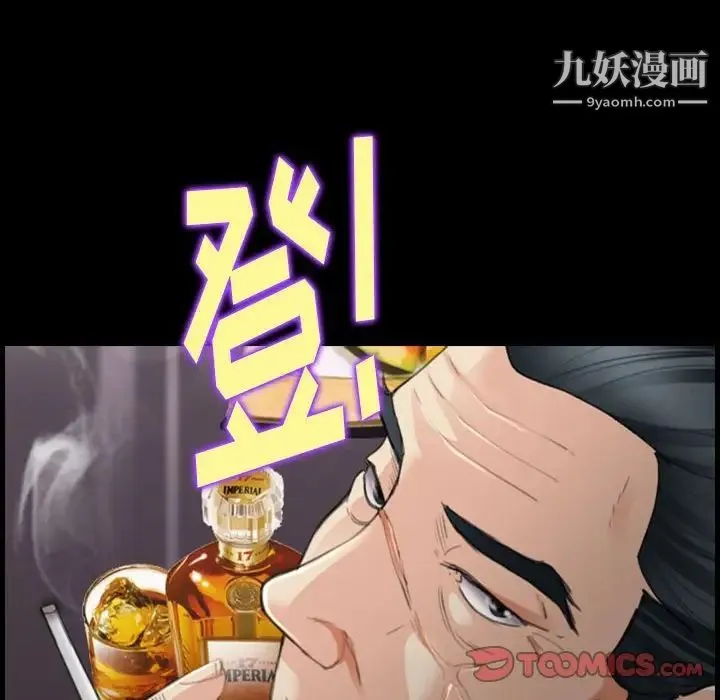 那年夏天 第35話 第14页