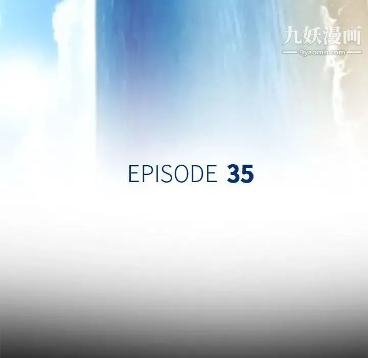 那年夏天 第35話 第12页