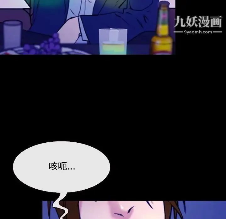 那年夏天 第35話 第56页