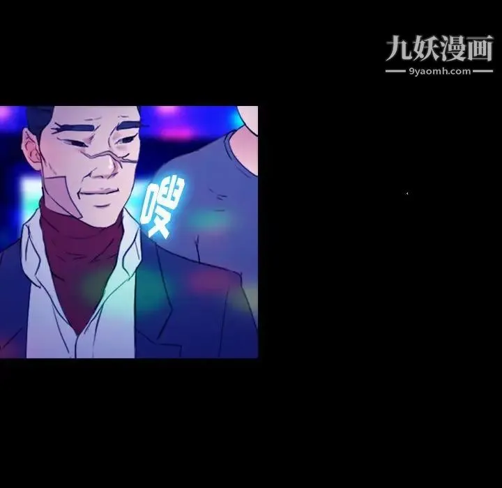 那年夏天 第35話 第48页