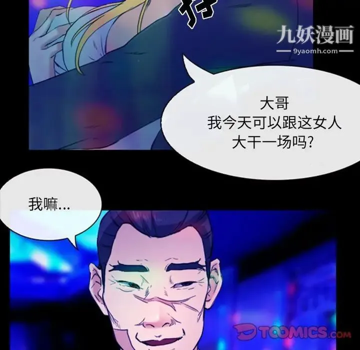 那年夏天 第35話 第38页