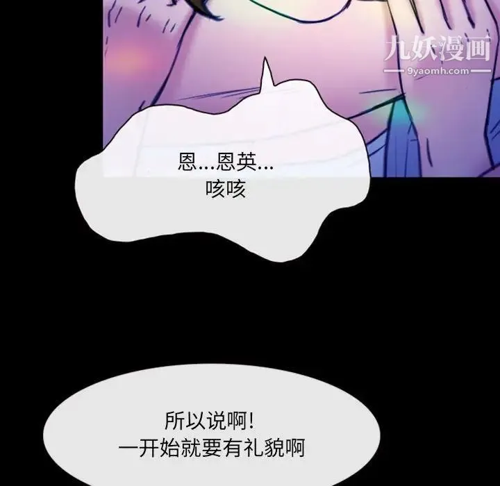 那年夏天 第35話 第64页