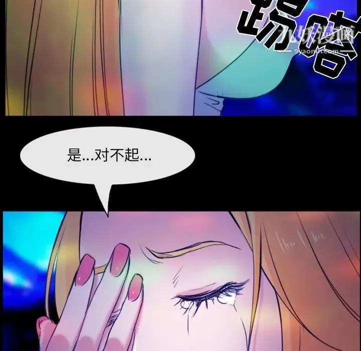 那年夏天 第35話 第69页