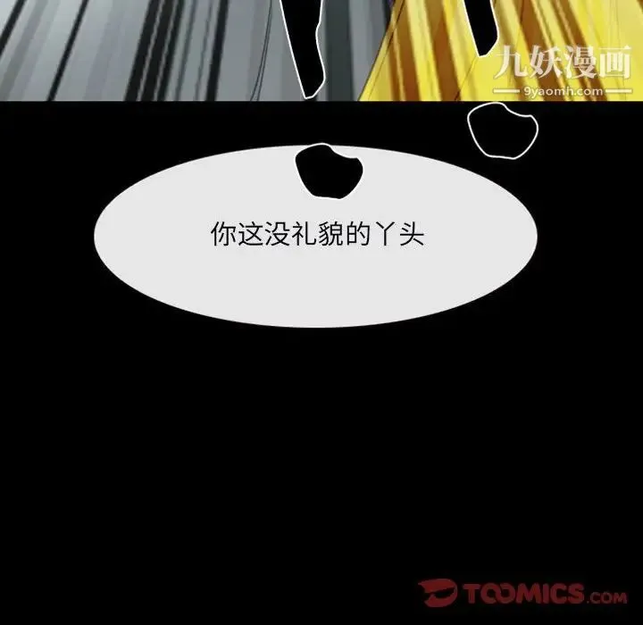 那年夏天 第35話 第26页