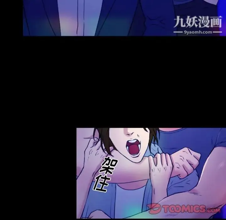 那年夏天 第35話 第50页
