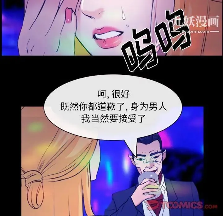 那年夏天 第35話 第70页