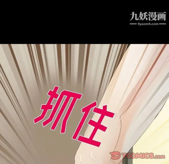 那年夏天 第35話 第22页