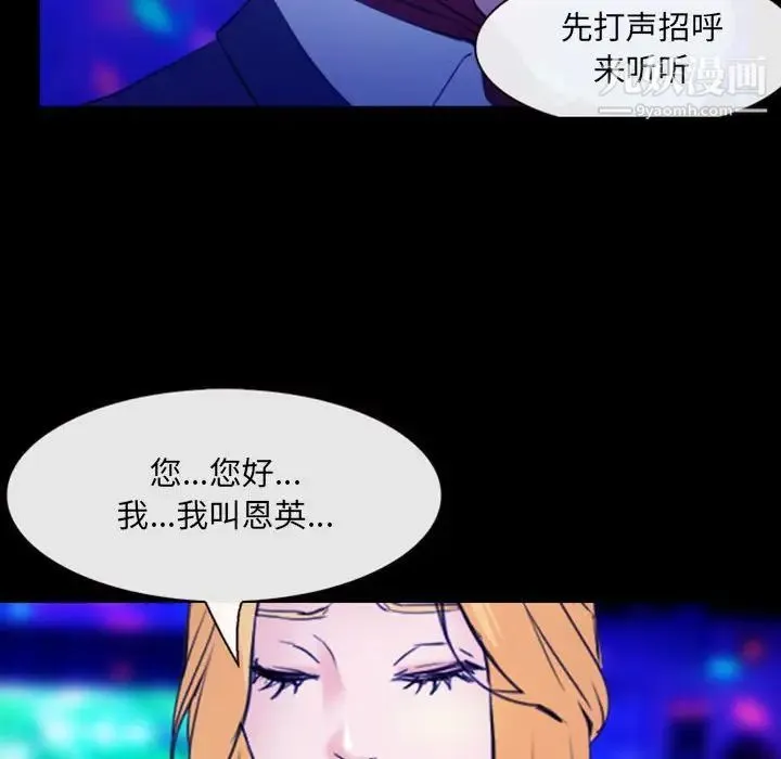 那年夏天 第35話 第73页