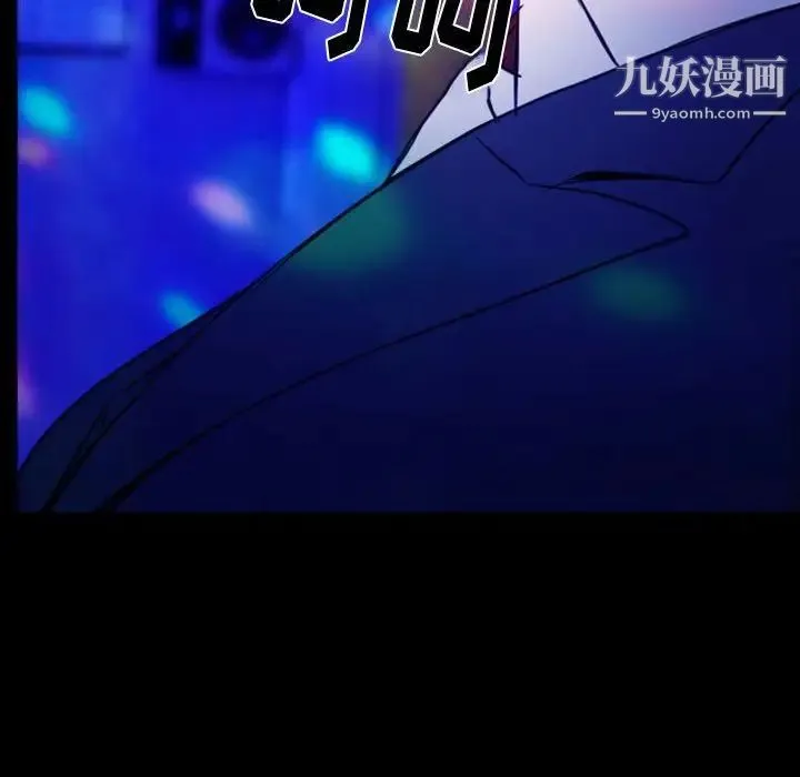 那年夏天 第35話 第92页