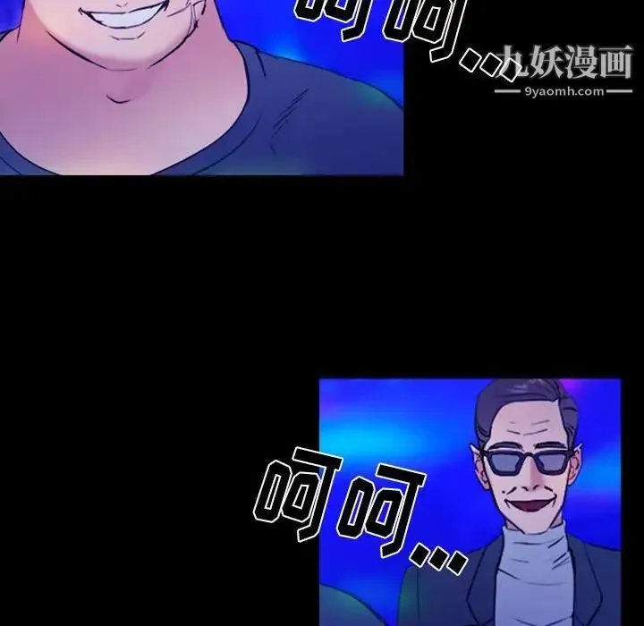 那年夏天 第35話 第95页