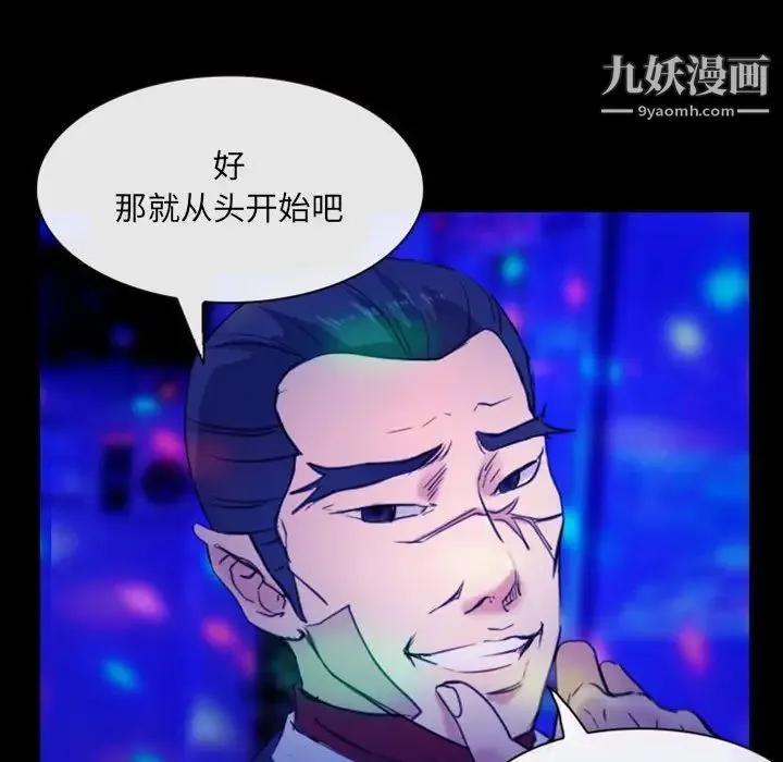 那年夏天 第35話 第72页