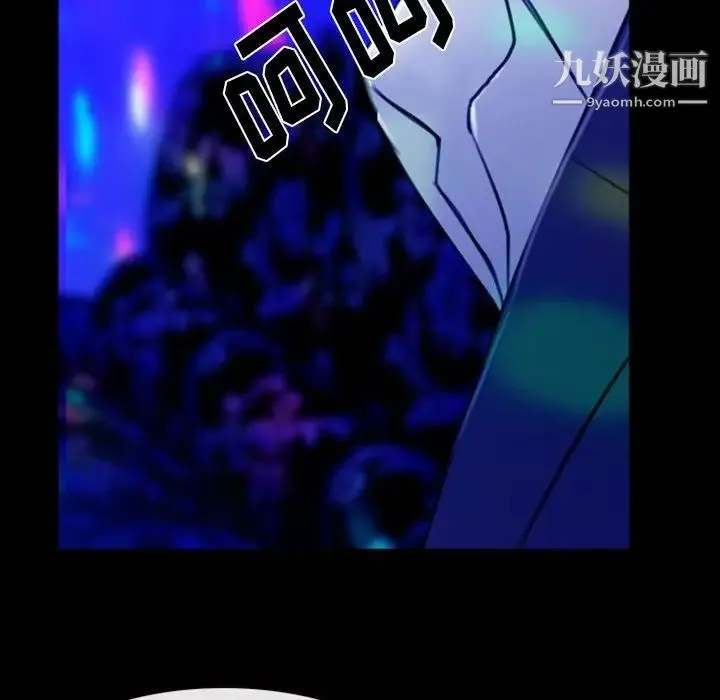 那年夏天 第35話 第79页