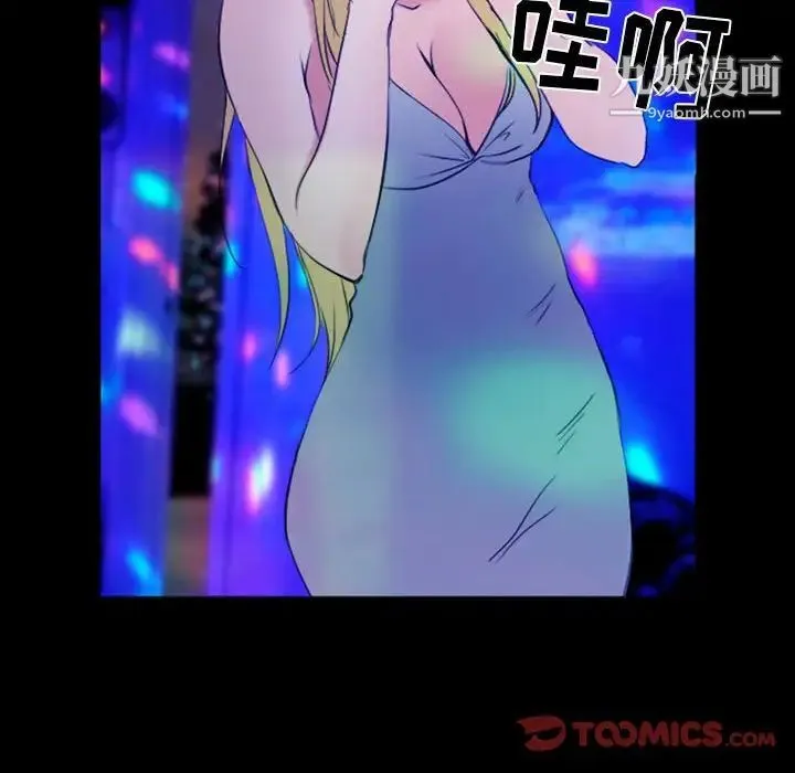 那年夏天 第35話 第110页