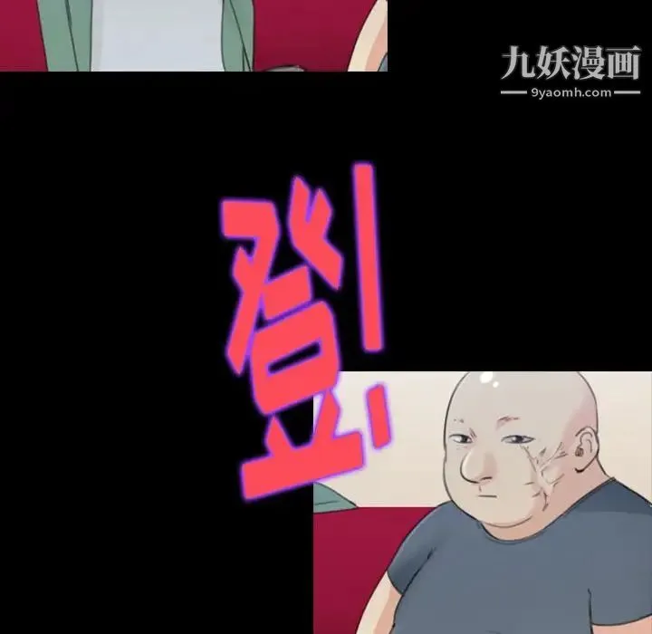那年夏天 第35話 第16页