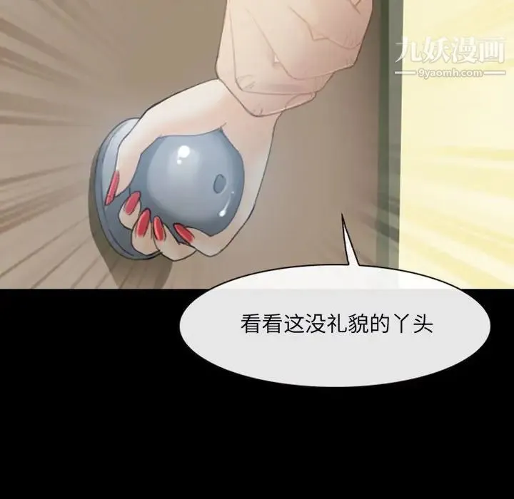 那年夏天 第35話 第23页