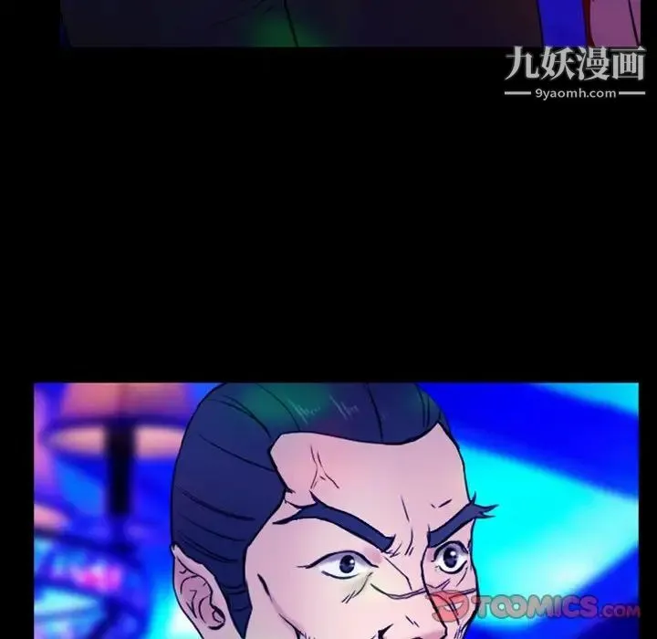 那年夏天 第35話 第102页