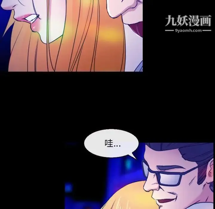 那年夏天 第35話 第28页