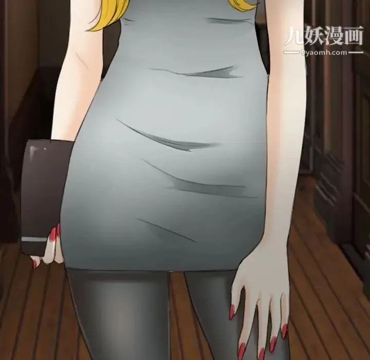 那年夏天 第35話 第19页