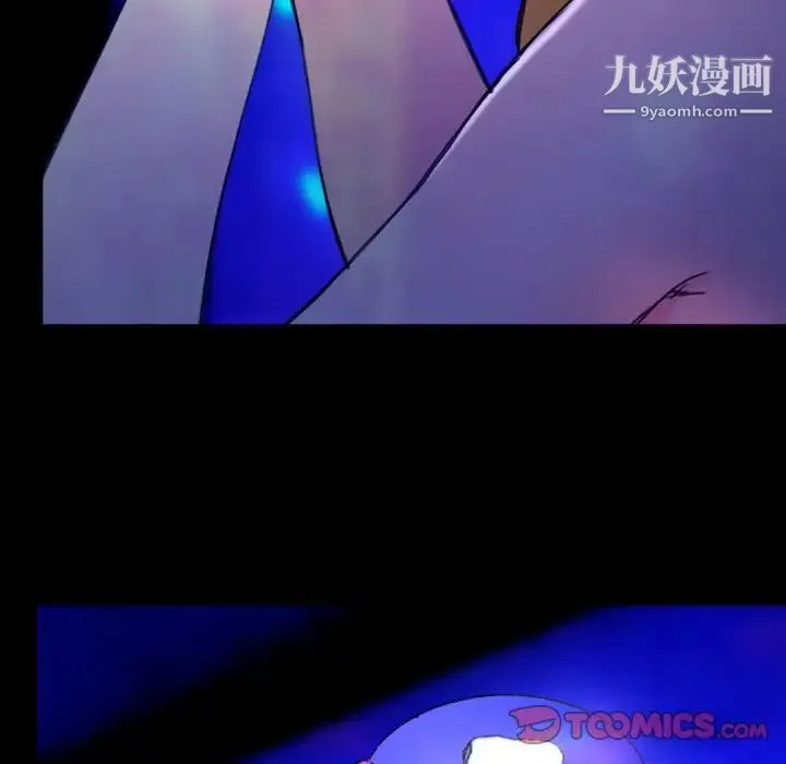 那年夏天 第35話 第98页