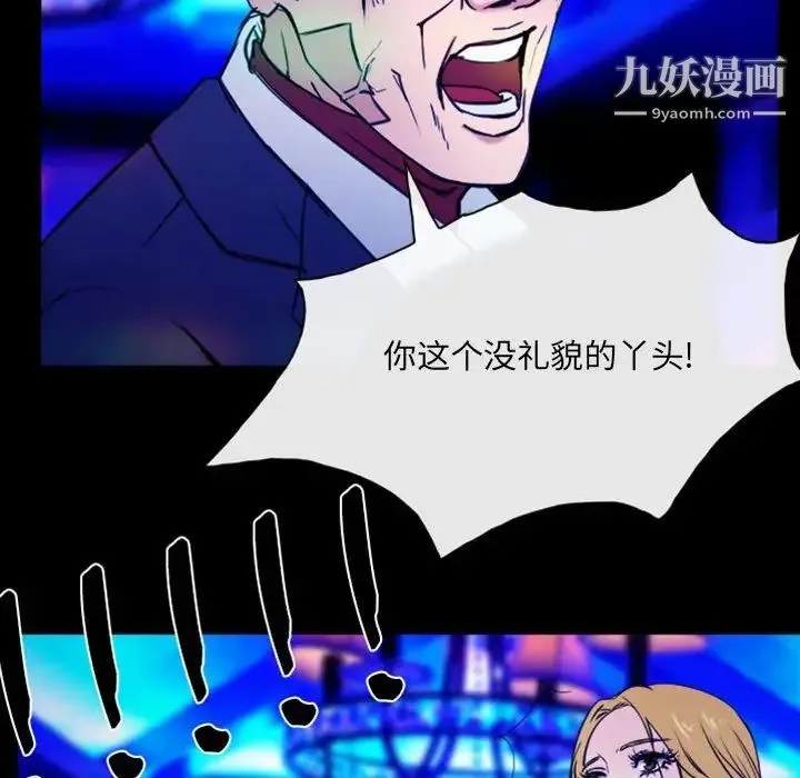 那年夏天 第35話 第103页