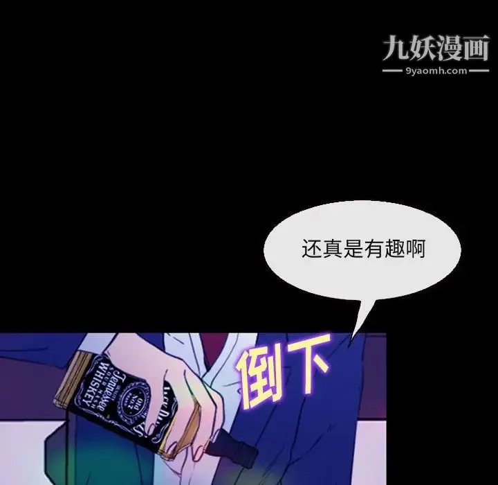 那年夏天 第35話 第55页