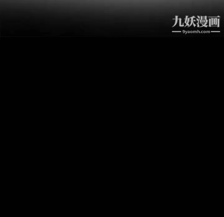 那年夏天 第35話 第13页