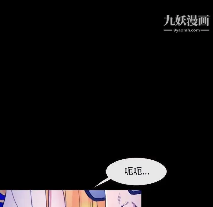 那年夏天 第35話 第27页