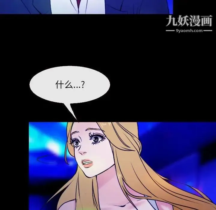 那年夏天 第35話 第83页