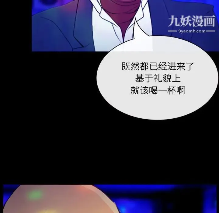 那年夏天 第35話 第67页