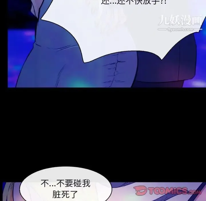 那年夏天 第35話 第34页