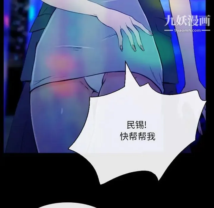 那年夏天 第35話 第45页