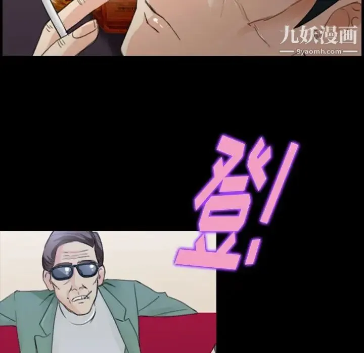 那年夏天 第35話 第15页