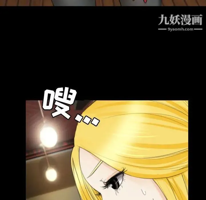 那年夏天 第35話 第20页