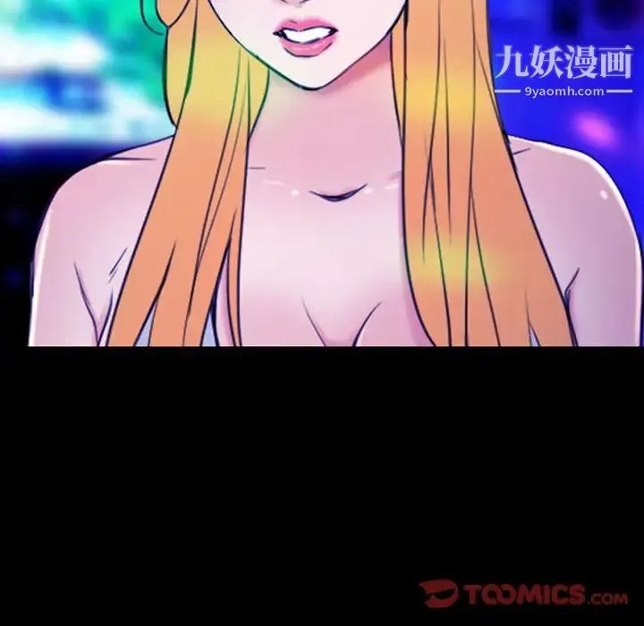 那年夏天 第35話 第74页