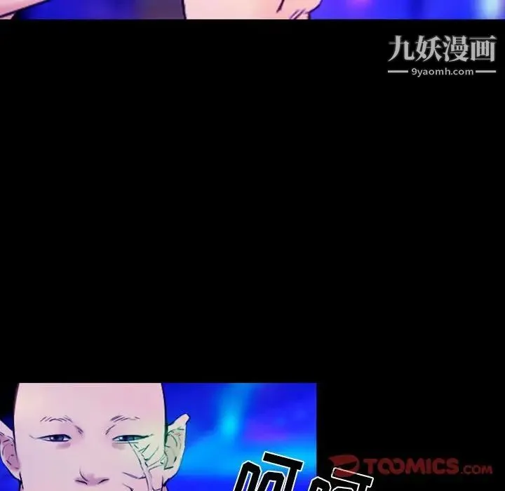 那年夏天 第35話 第94页