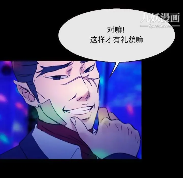 那年夏天 第35話 第75页